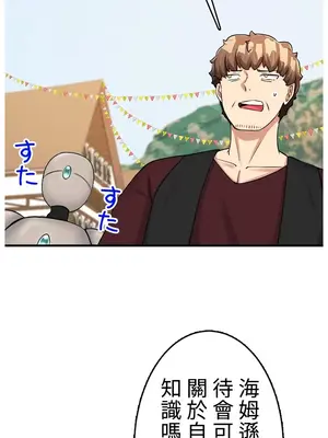 異世界母乳咖啡廳 1-45話[完結]_038022