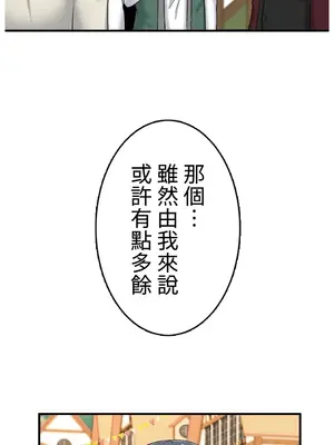 異世界母乳咖啡廳 1-45話[完結]_038023