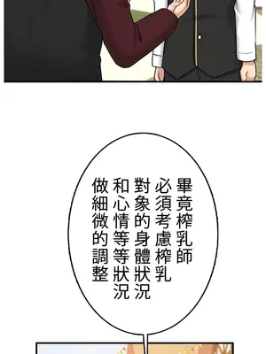 異世界母乳咖啡廳 1-45話[完結]_038024