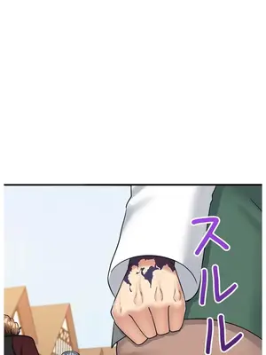 異世界母乳咖啡廳 1-45話[完結]_038026