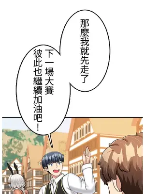 異世界母乳咖啡廳 1-45話[完結]_038028