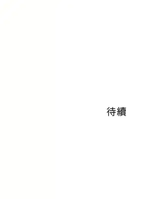 異世界母乳咖啡廳 1-45話[完結]_039025