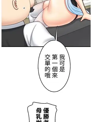 異世界母乳咖啡廳 1-45話[完結]_042020