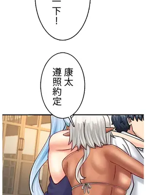 異世界母乳咖啡廳 1-45話[完結]_042028