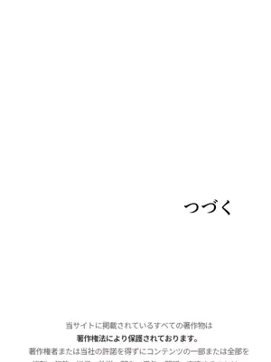 異世界母乳咖啡廳 1-45話[完結]_042029