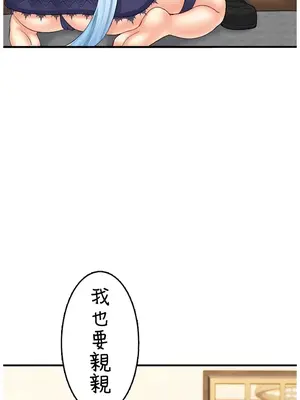 異世界母乳咖啡廳 1-45話[完結]_043002