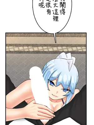 異世界母乳咖啡廳 1-45話[完結]_043003