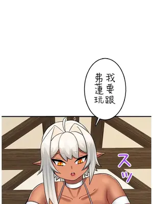異世界母乳咖啡廳 1-45話[完結]_043008