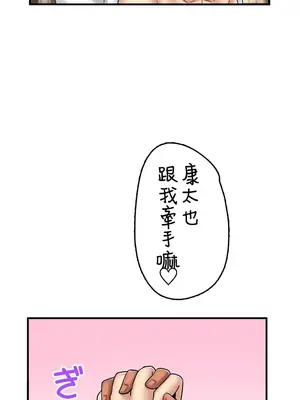 異世界母乳咖啡廳 1-45話[完結]_044001