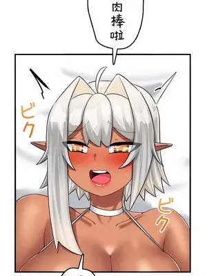 異世界母乳咖啡廳 1-45話[完結]_044002