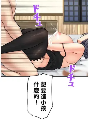異世界母乳咖啡廳 1-45話[完結]_044003