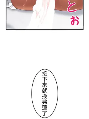 異世界母乳咖啡廳 1-45話[完結]_044007