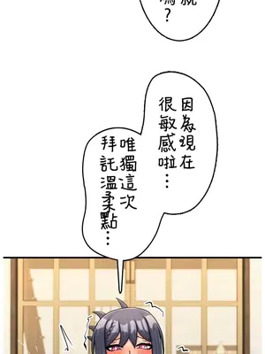異世界母乳咖啡廳 1-45話[完結]_044009
