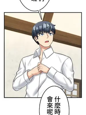 異世界母乳咖啡廳 1-45話[完結]_045020