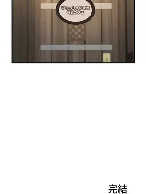 異世界母乳咖啡廳 1-45話[完結]_045022