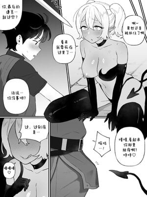[BINGDAK] 下級淫魔の奴隷 1 [ZZR个人汉化]_3
