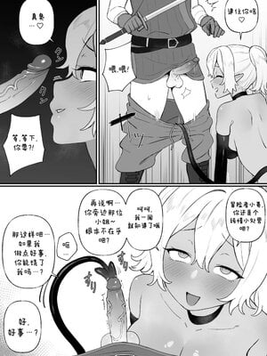 [BINGDAK] 下級淫魔の奴隷 1 [ZZR个人汉化]_4