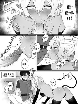 [BINGDAK] 下級淫魔の奴隷 1 [ZZR个人汉化]_7