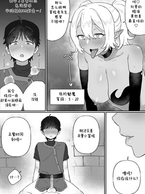 [BINGDAK] 下級淫魔の奴隷 1 [ZZR个人汉化]_8