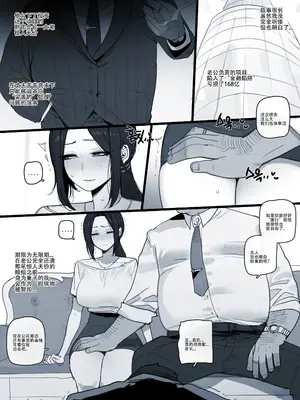 ratatatat74~被软蛋龟丈夫献给肥猪社长的无辜凄美夫人（LC整合汉化组·原创系H）_07