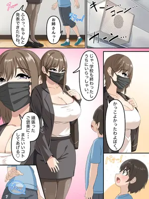 [ホルモン食堂 (アリマセカイ)] ぼくとお姉さんのヒミツ遊び4_08