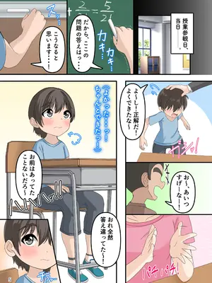 [ホルモン食堂 (アリマセカイ)] ぼくとお姉さんのヒミツ遊び4_06
