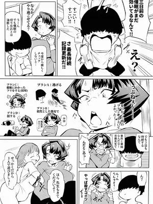 [おわそび] 催眠不足3(おわり)_07