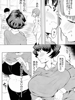 [おわそび] 催眠不足3(おわり)_08
