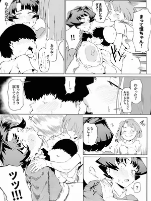 [おわそび] 催眠不足3(おわり)_22