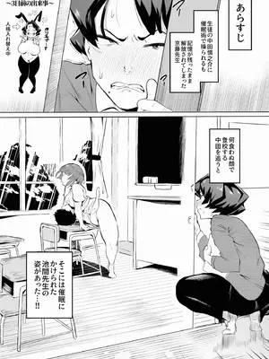 [おわそび] 催眠不足3(おわり)