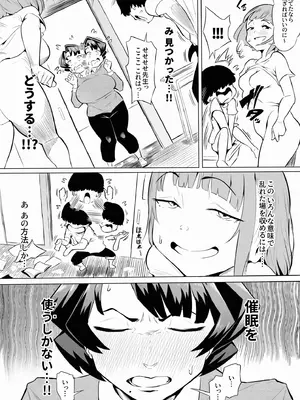 [おわそび] 催眠不足3(おわり)_05