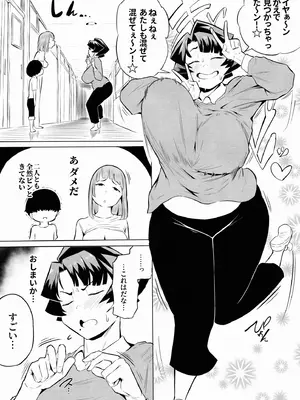 [おわそび] 催眠不足3(おわり)_06