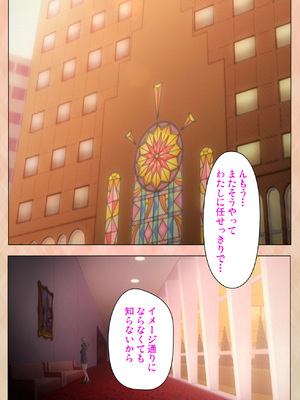 [ルネ Team Bitters (ルネコミック)] マリッジブルー 第1-2巻 【フルカラー成人版】_039