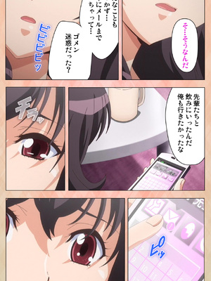 [ルネ Team Bitters (ルネコミック)] マリッジブルー 第1-2巻 【フルカラー成人版】_094