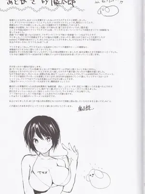 [魔太郎] 君と性春ラプソディ_28