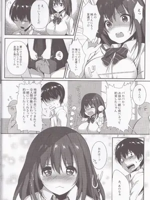 [魔太郎] 君と性春ラプソディ_07