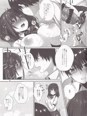 [魔太郎] 君と性春ラプソディ_26