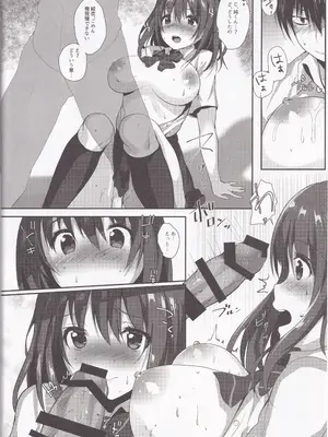 [魔太郎] 君と性春ラプソディ_13