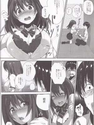 [魔太郎] 君と性春ラプソディ_09