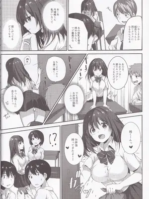 [魔太郎] 君と性春ラプソディ_05