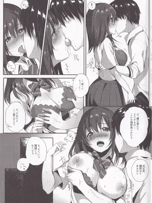 [魔太郎] 君と性春ラプソディ_10