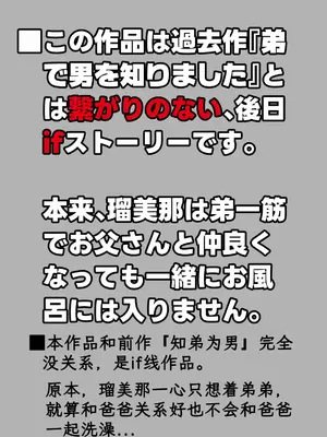 [にらみっ子工場] にらみっ子工場おまけ本 父娘愛人契約if [阳头个人汉化]_03