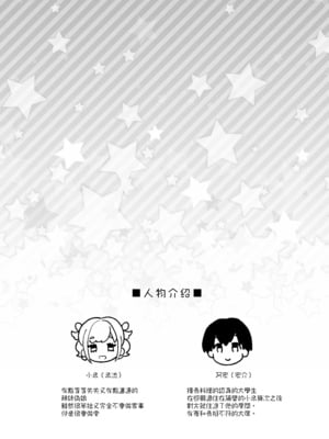 [アカエボシ (瓶人)] 隣のギャルと同棲中｜與鄰家的辣妹同居中 [中文] [無修正]_003