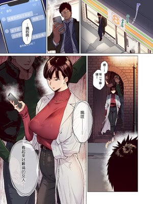 [Akari blast! (越山弱衰)] これって相性ですか？｜這就是契合度嗎？！ [中文] [無修正]_0002