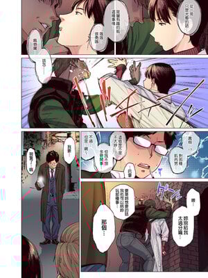 [Akari blast! (越山弱衰)] これって相性ですか？｜這就是契合度嗎？！ [中文] [無修正]_0003