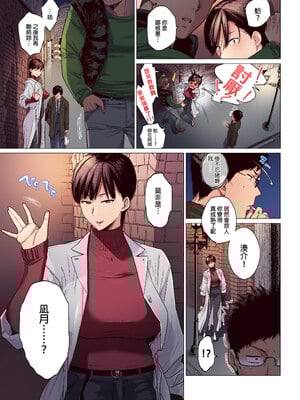 [Akari blast! (越山弱衰)] これって相性ですか？｜這就是契合度嗎？！ [中文] [無修正]_0004