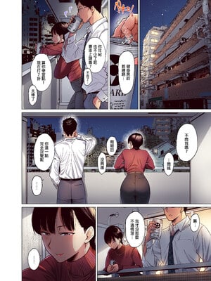 [Akari blast! (越山弱衰)] これって相性ですか？｜這就是契合度嗎？！ [中文] [無修正]_0005