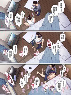 [Akari blast! (越山弱衰)] これって相性ですか？｜這就是契合度嗎？！ [中文] [無修正]_0028