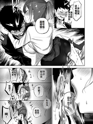 [Sanuki] 負け戦 (コミックゼロス118) [灼眼の牛爷爷个人汉化] [無修正] [DL版]_015
