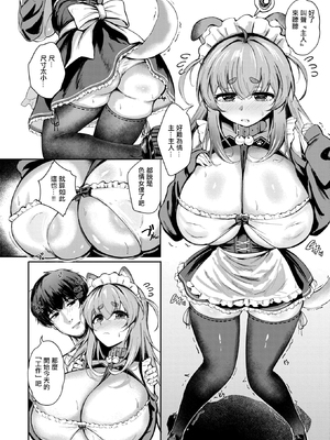 [Aikunn8] お掃除はワンコにお任せ! (コミックゼロス118) [中国翻訳] [無修正] [DL版]_004